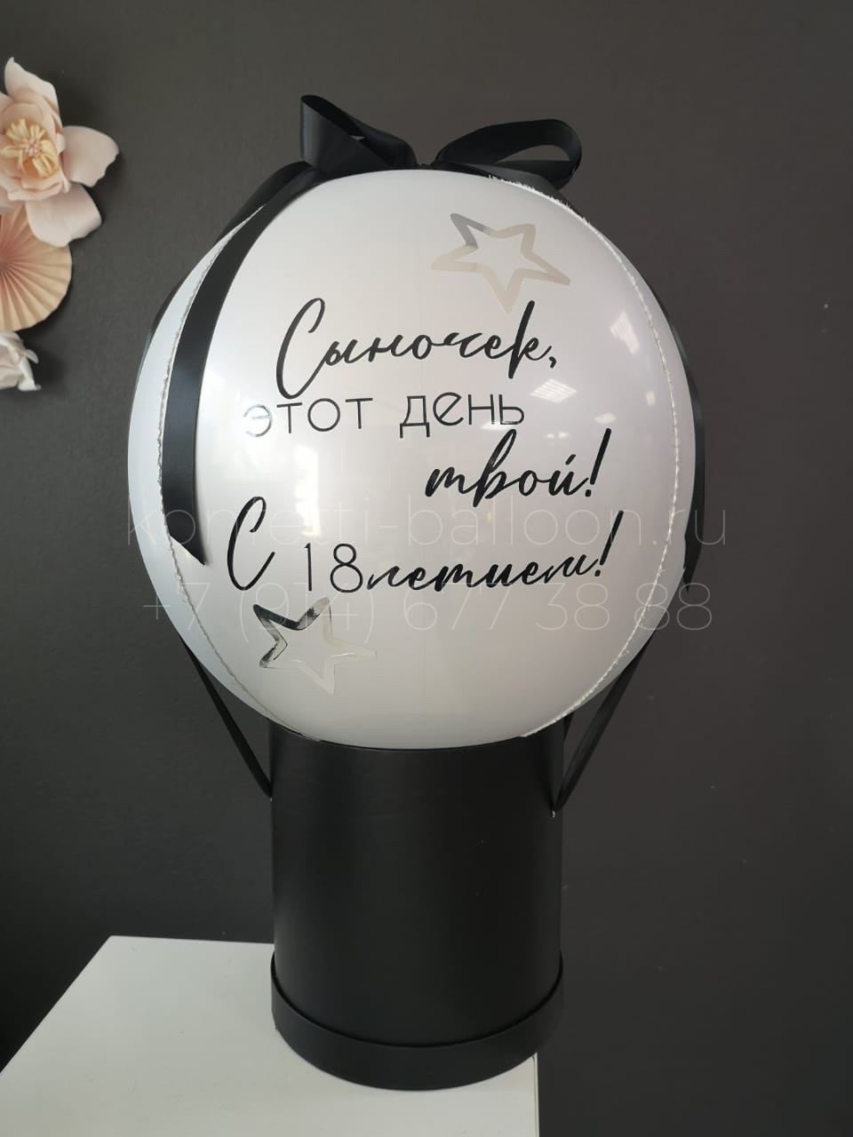 Баблобокс с фольгированной 3d сферой и с фото на 18 лет