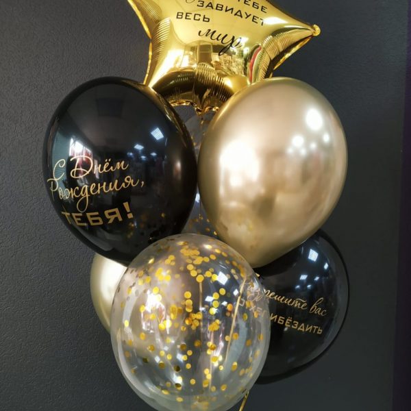 Композиция из гелиевых шаров для мужчины, парня