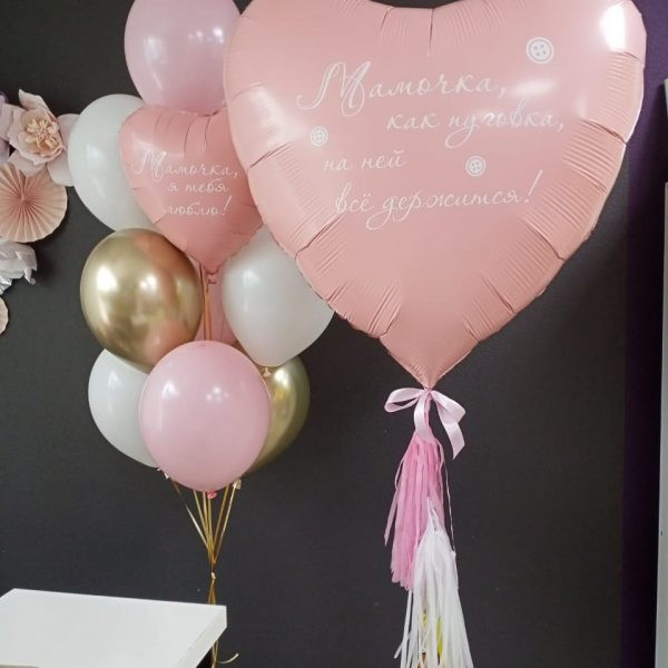 Композиция из гелиевых шаров для Мамы