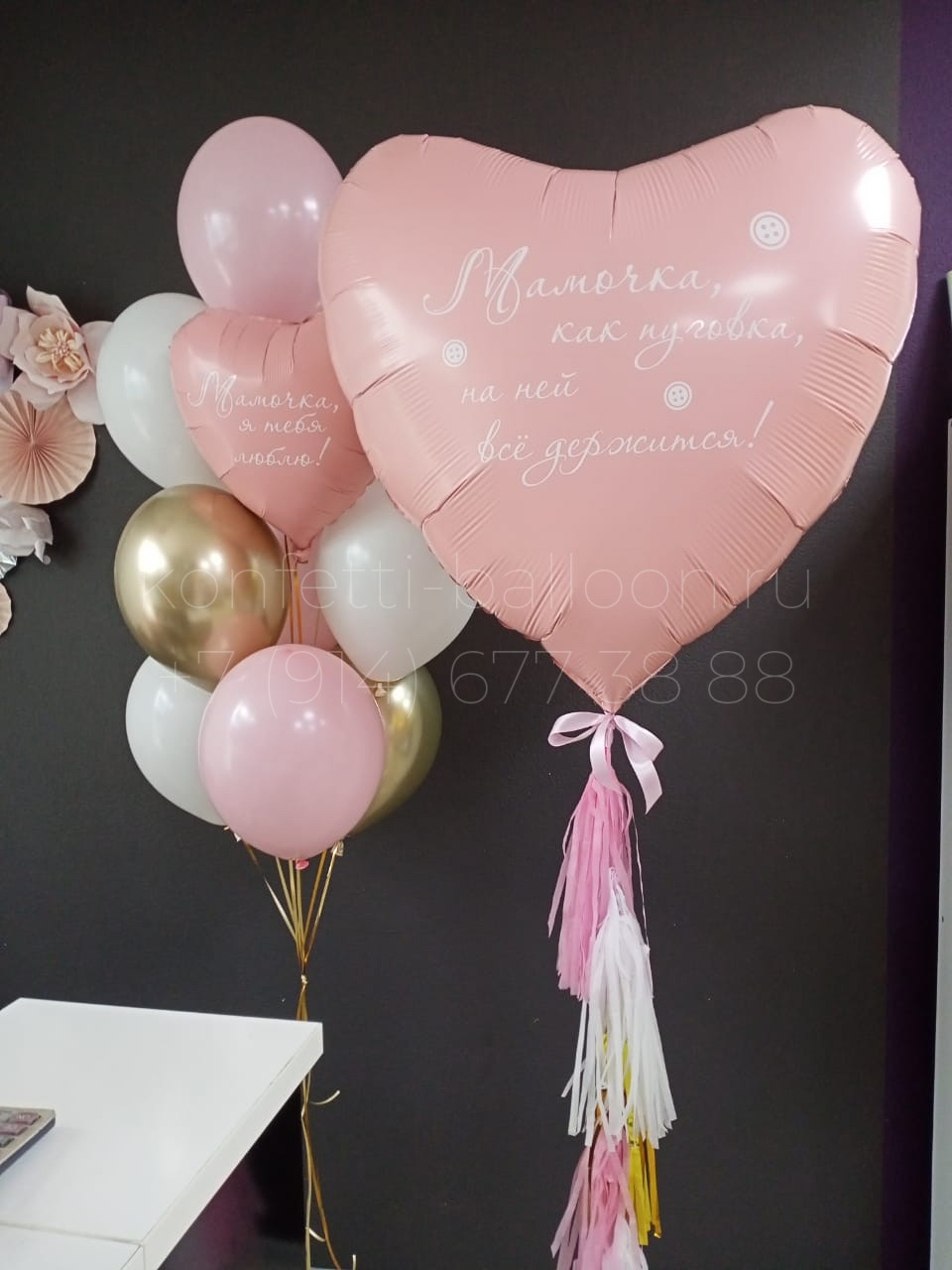 Композиция из гелиевых шаров для Мамы