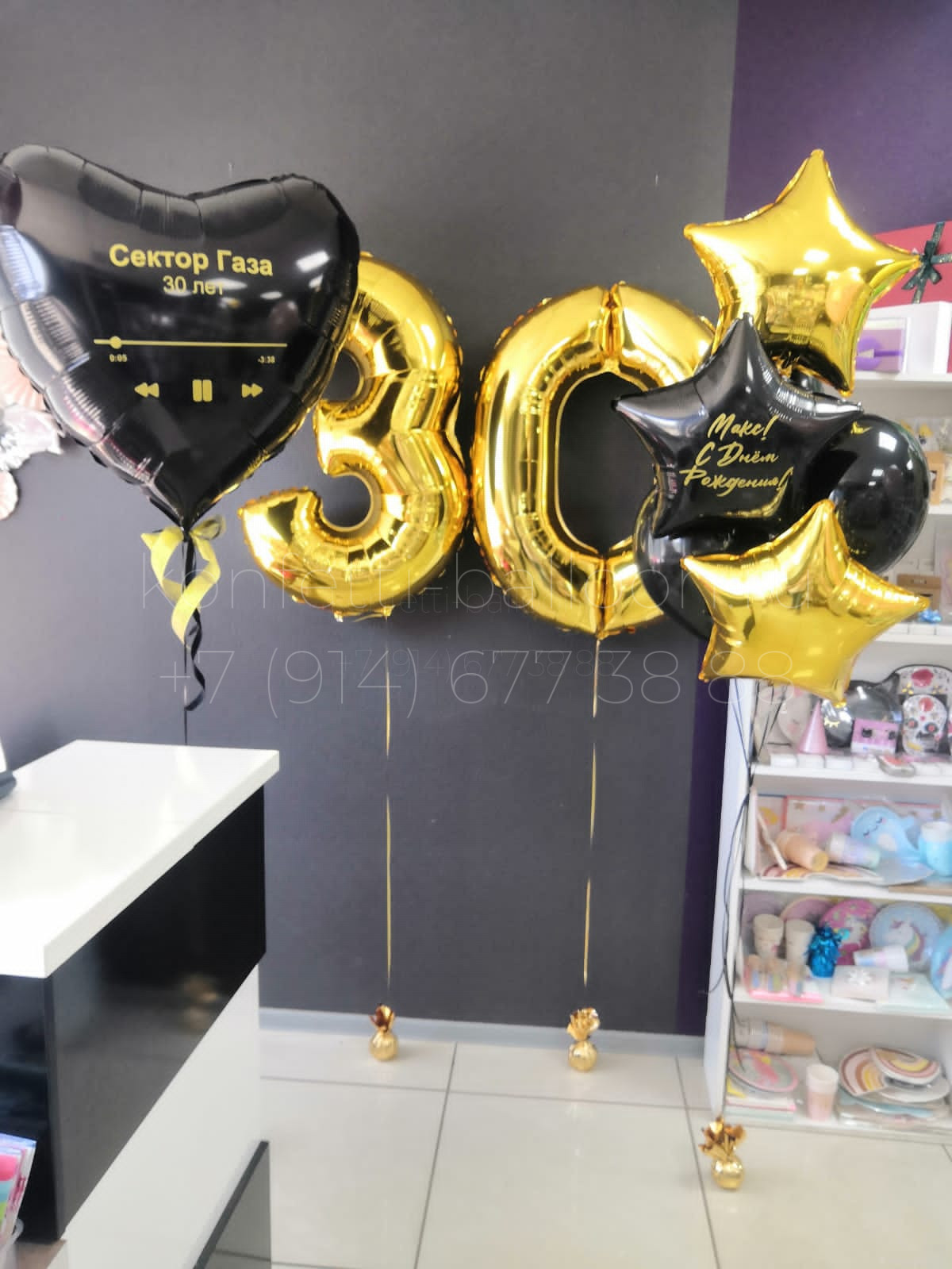 Композиция из гелиевых шаров для мужчины, парня, сына