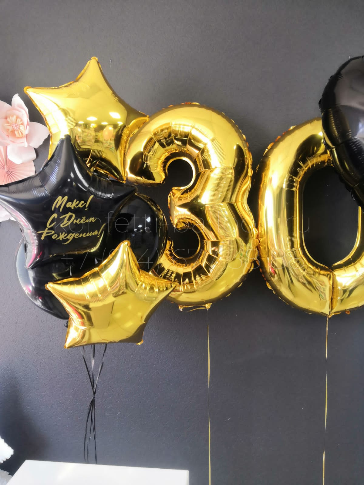 Композиция из гелиевых шаров для мужчины, парня, сына — изображение 3