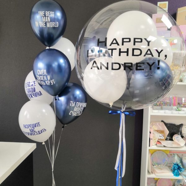 Композиция из гелиевых шаров для мужчины