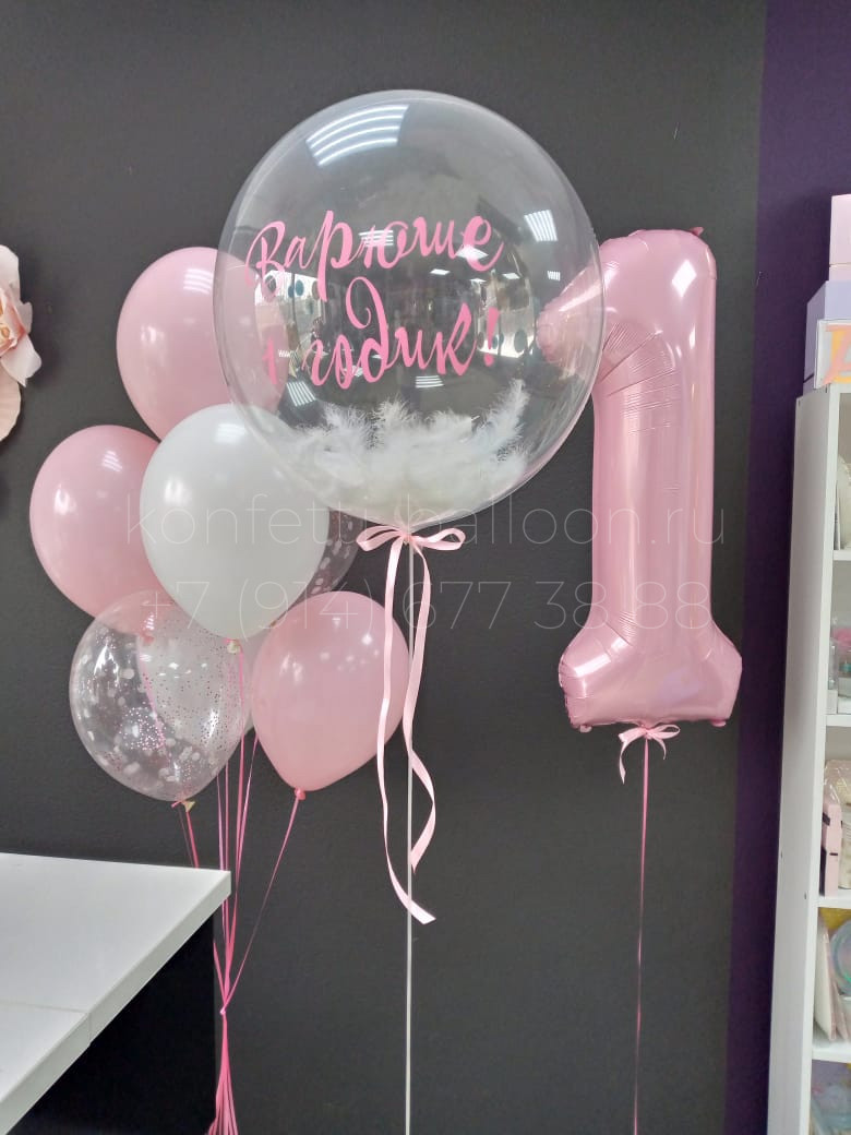 Композиция из гелиевых шаров с шаром Bubbles на 1 годик