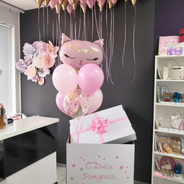 Коробка подарочная большая с надписью, бантом и шарами