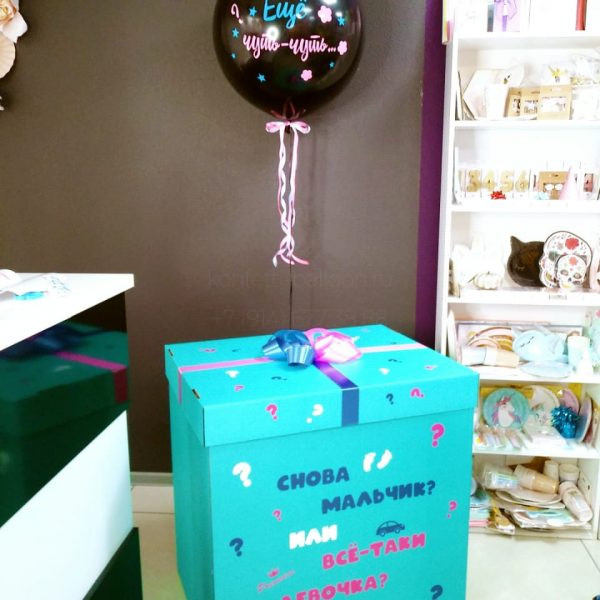 Коробка большая с надписью, бантом на определение пола