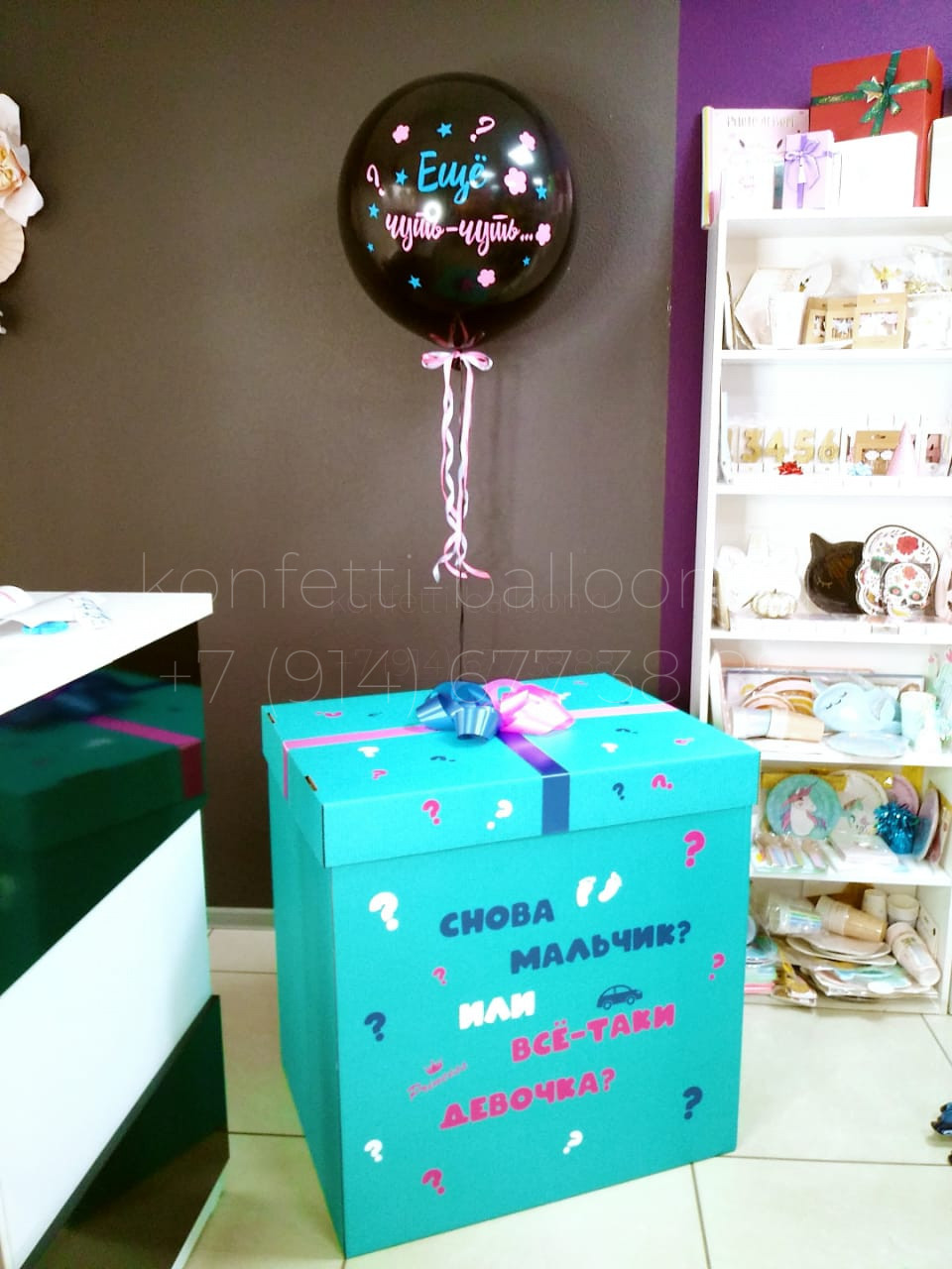 Коробка большая с надписью, бантом на определение пола