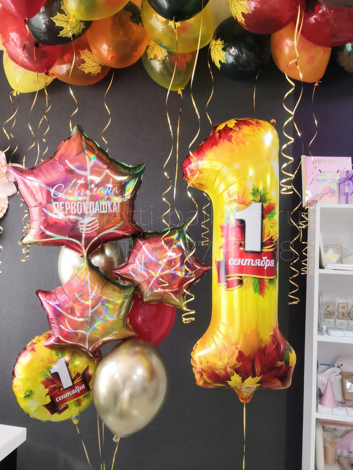 Композиция из гелиевых шаров на 1 сентября День Знаний