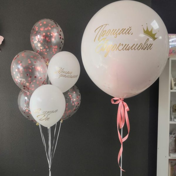 Композиция из гелиевых шаров на девичник