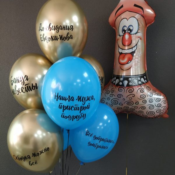 Композиция из гелиевых шаров на девичник