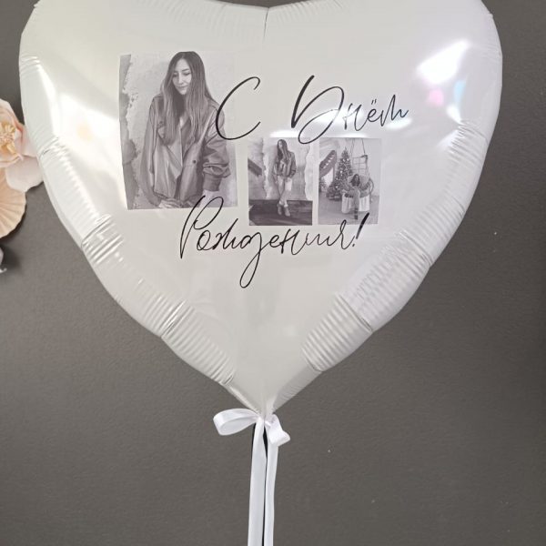 Сердце гигант фольгированное с фото и индивидуальной надписью