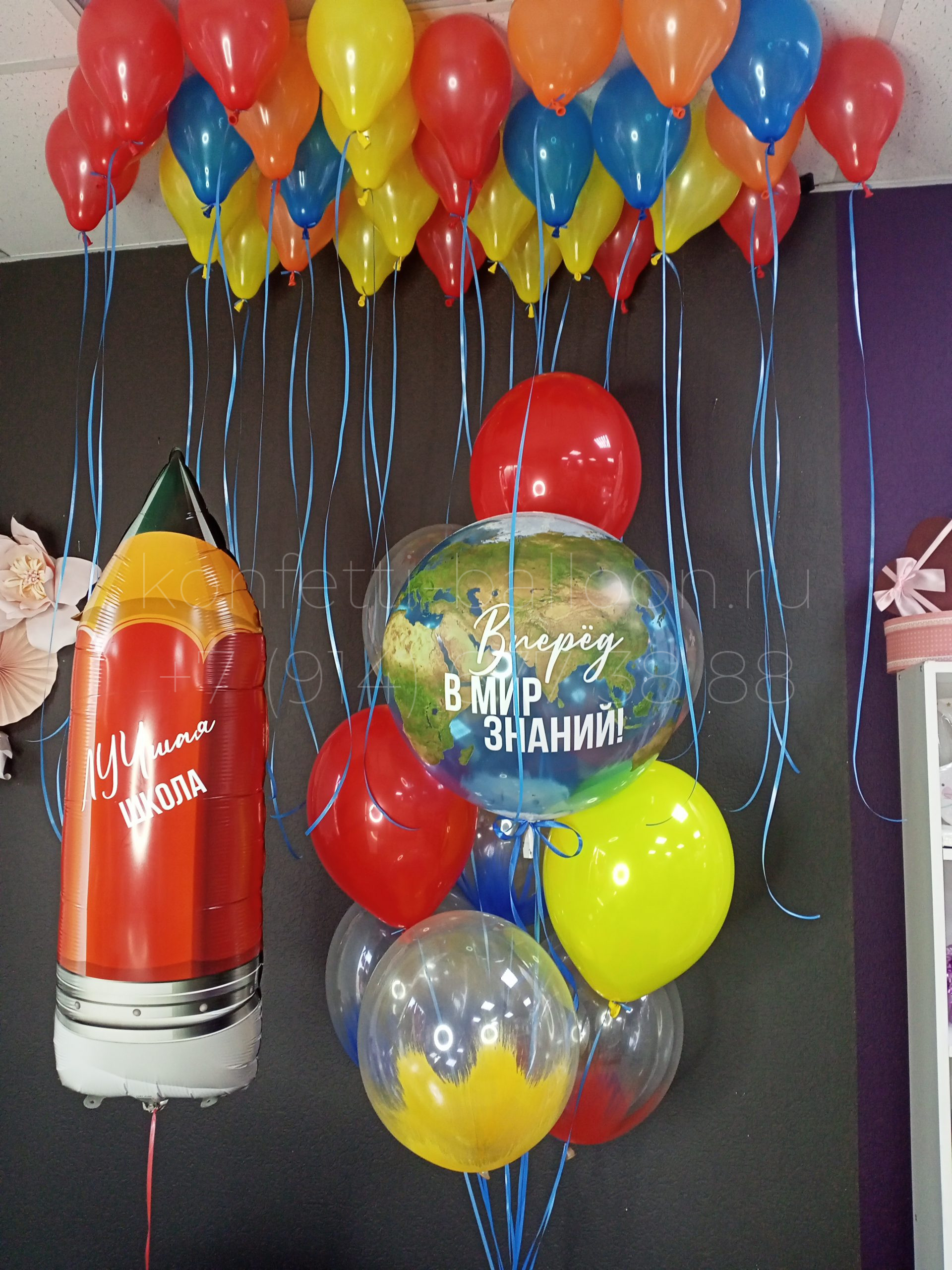 Композиция из гелиевых шаров с большой коробкой сюрприз на 1 сентября День Знаний — изображение 2