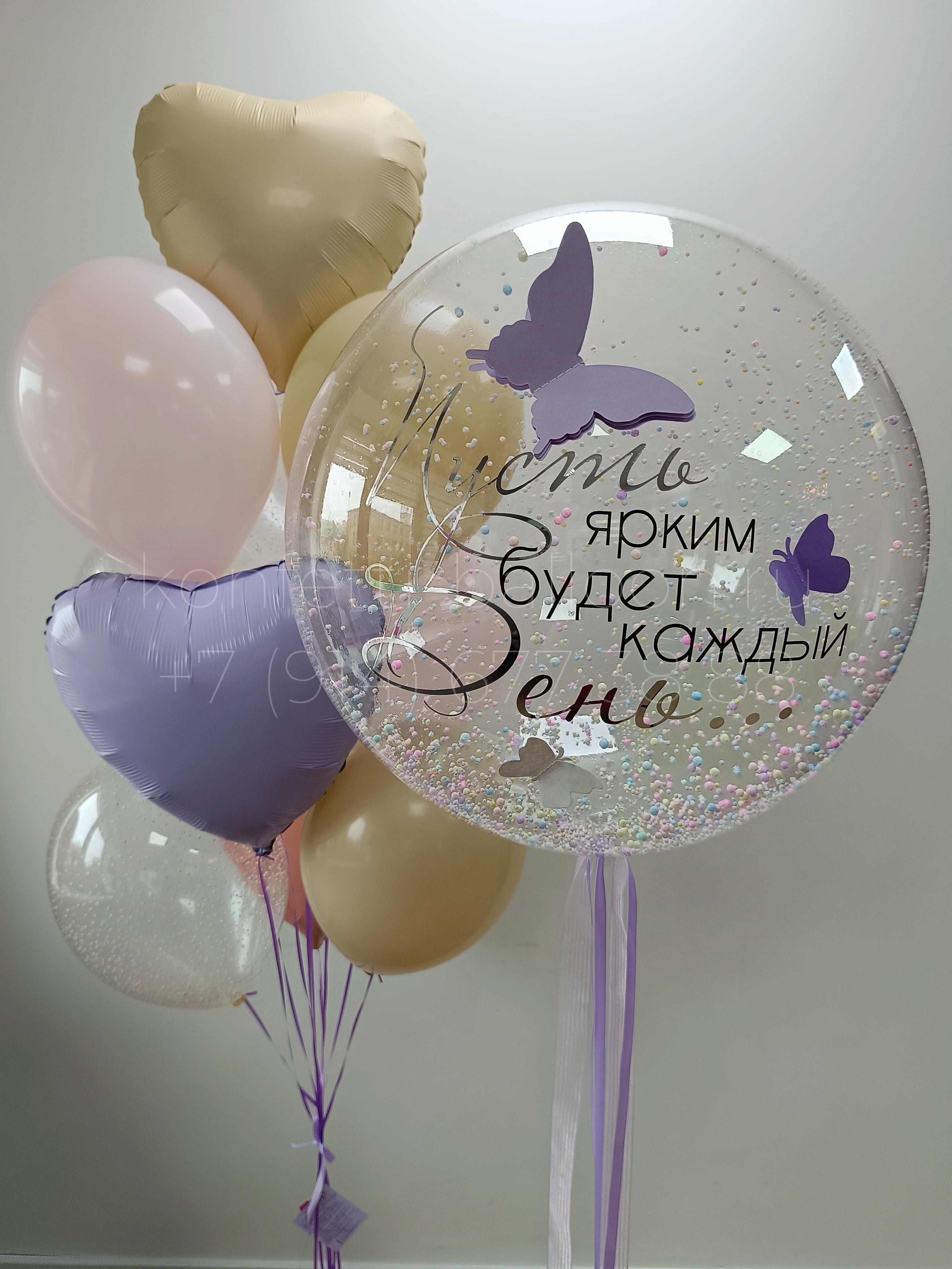 Композиция из шаров с шаром Bubbles для девочки, девушки, дочери — изображение 2