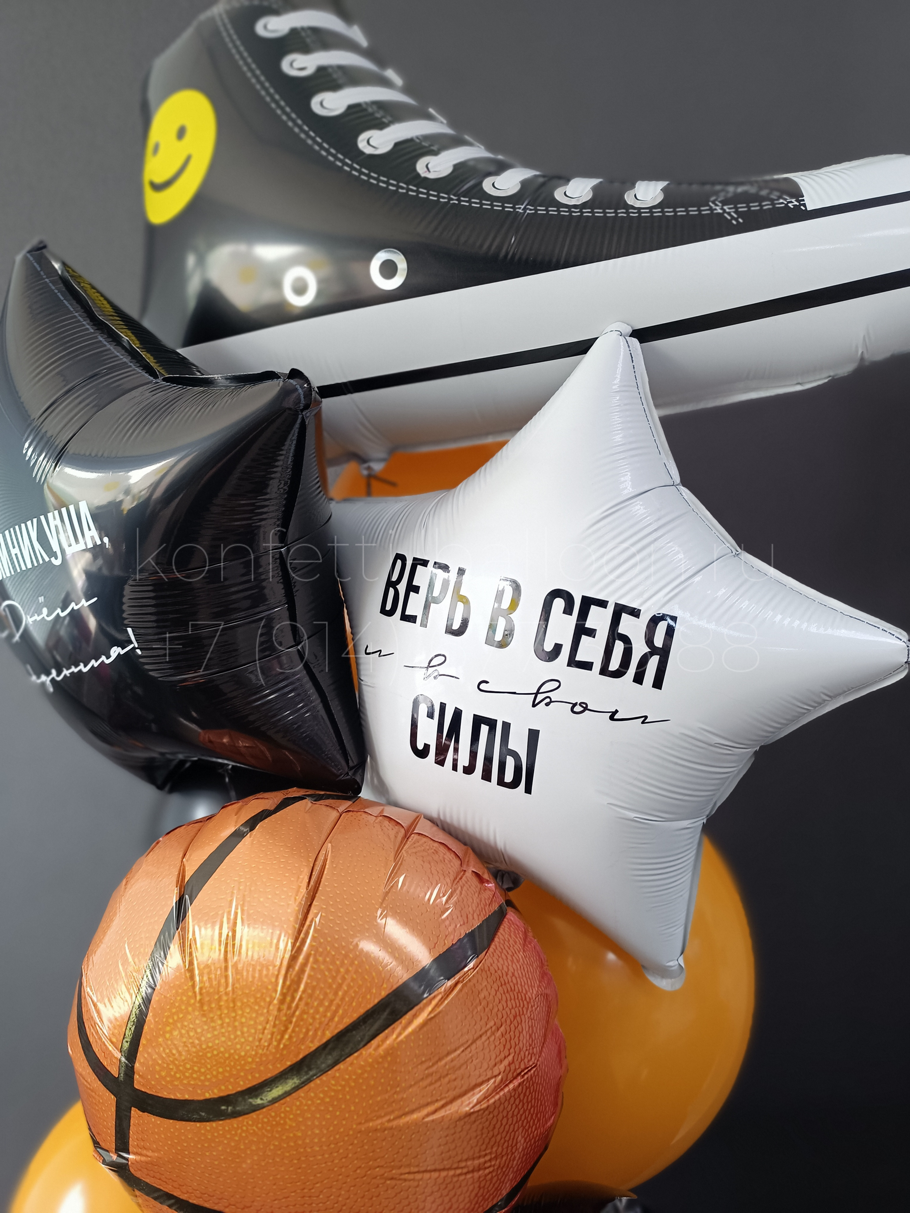 Композиция из гелиевых шаров для мальчика Баскетбол — изображение 2