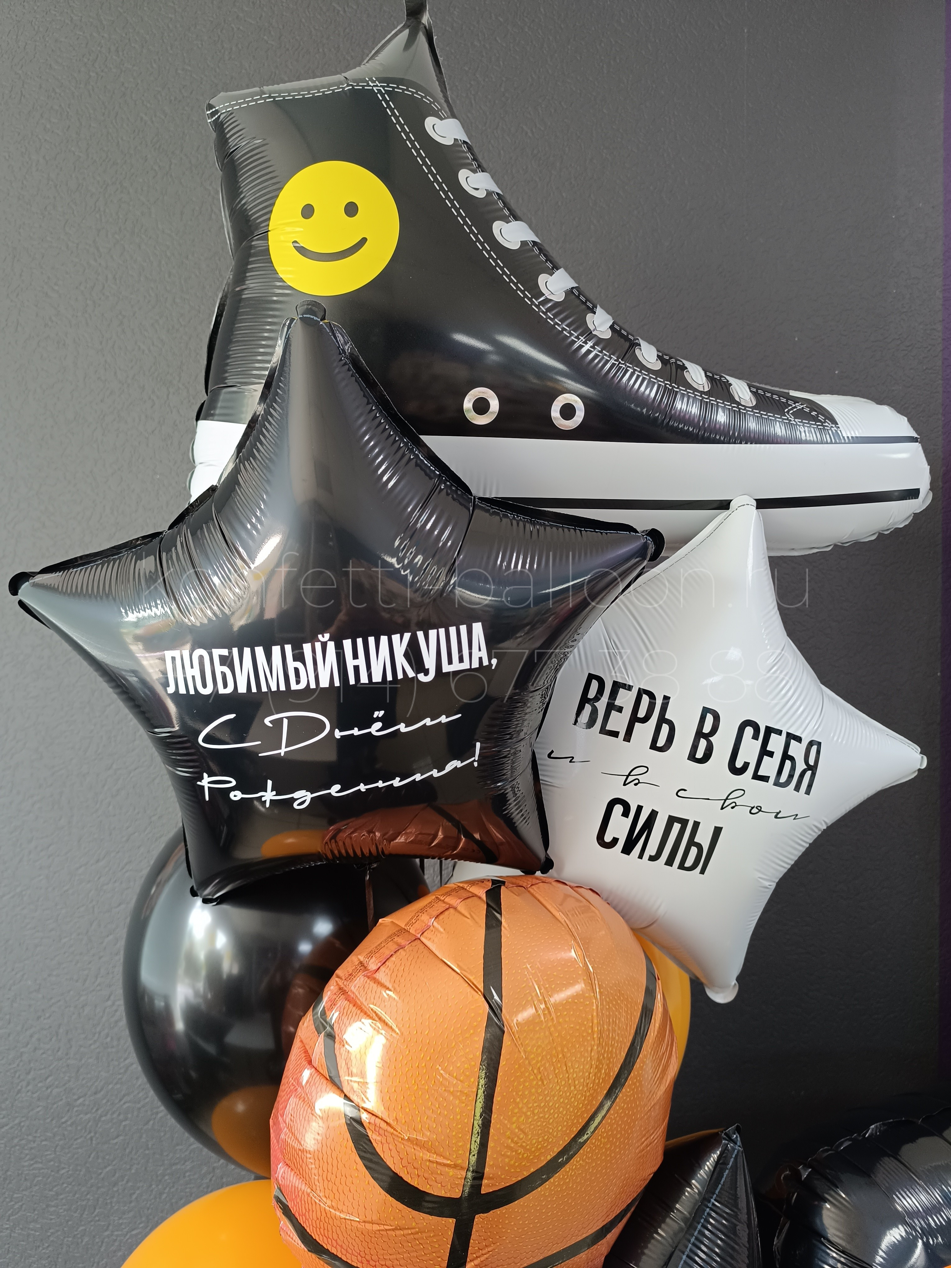 Композиция из гелиевых шаров для мальчика Баскетбол — изображение 3