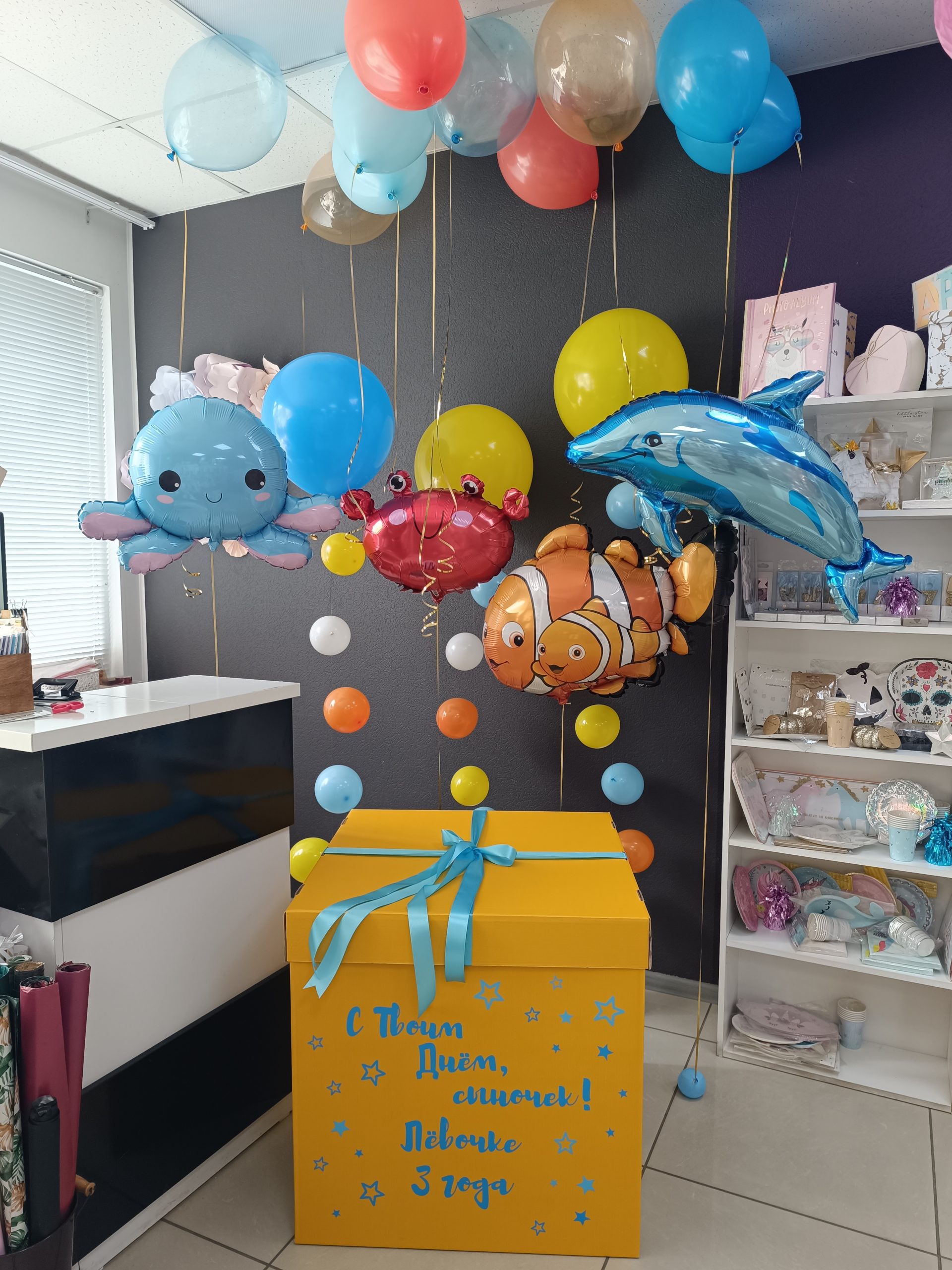 Коробка большая подарочная с надписью, бантом и шарами