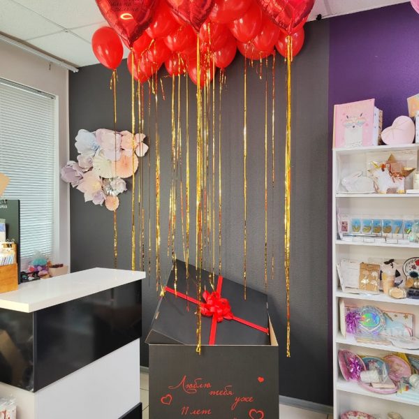 Коробка-сюрприз черная с шарами-сердцами внутри для Любимого