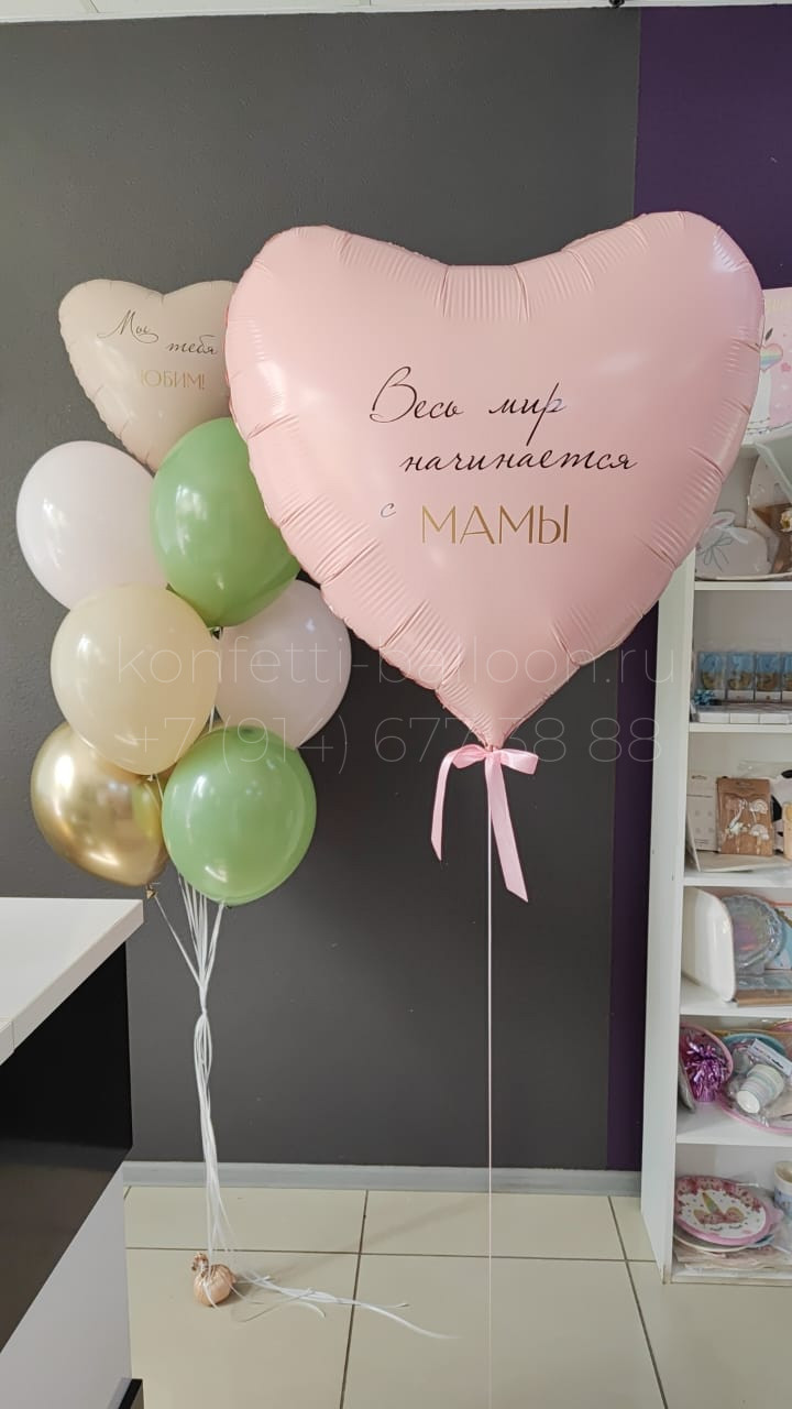 Композиция из шаров с сердцем-гигантом для Мамы — изображение 2