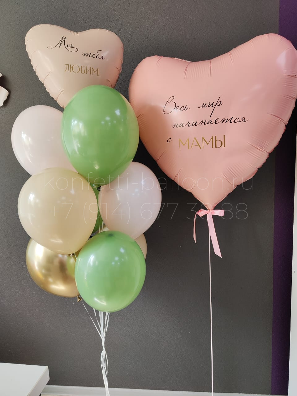 Композиция из шаров с сердцем-гигантом для Мамы