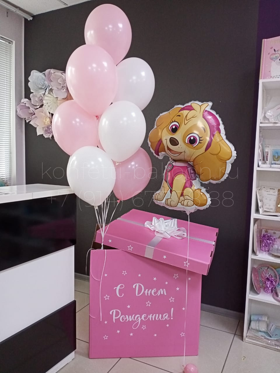 Коробка сюрприз с гелиевыми шарами и фигурой Скай
