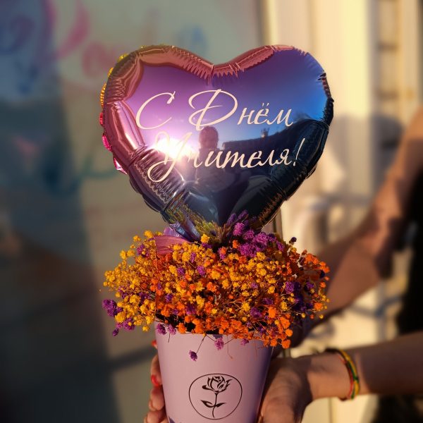 День Учителя