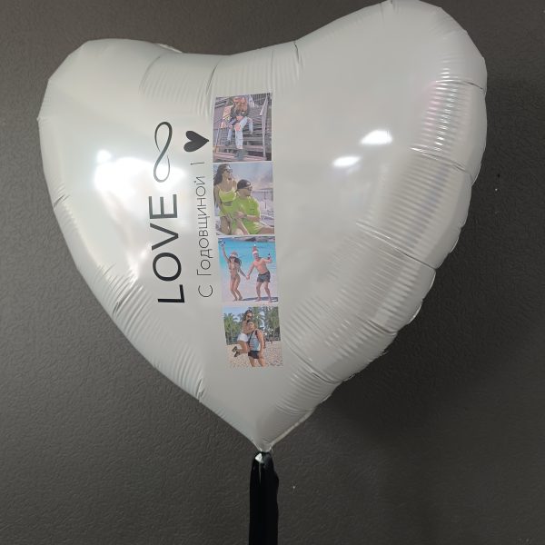 Сердце гигант фольгированное с фото и индивидуальной надписью