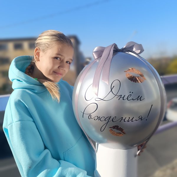 Баблобокс с шаром Хром и индивидуальной надписью