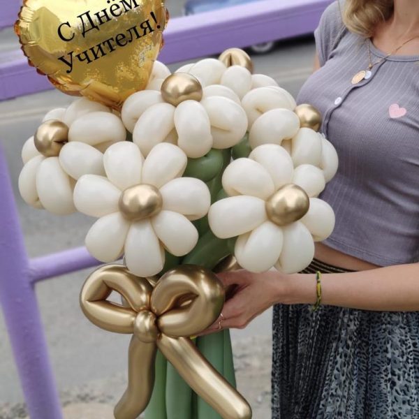 Букет ромашек из шаров "С Днём Учителя"