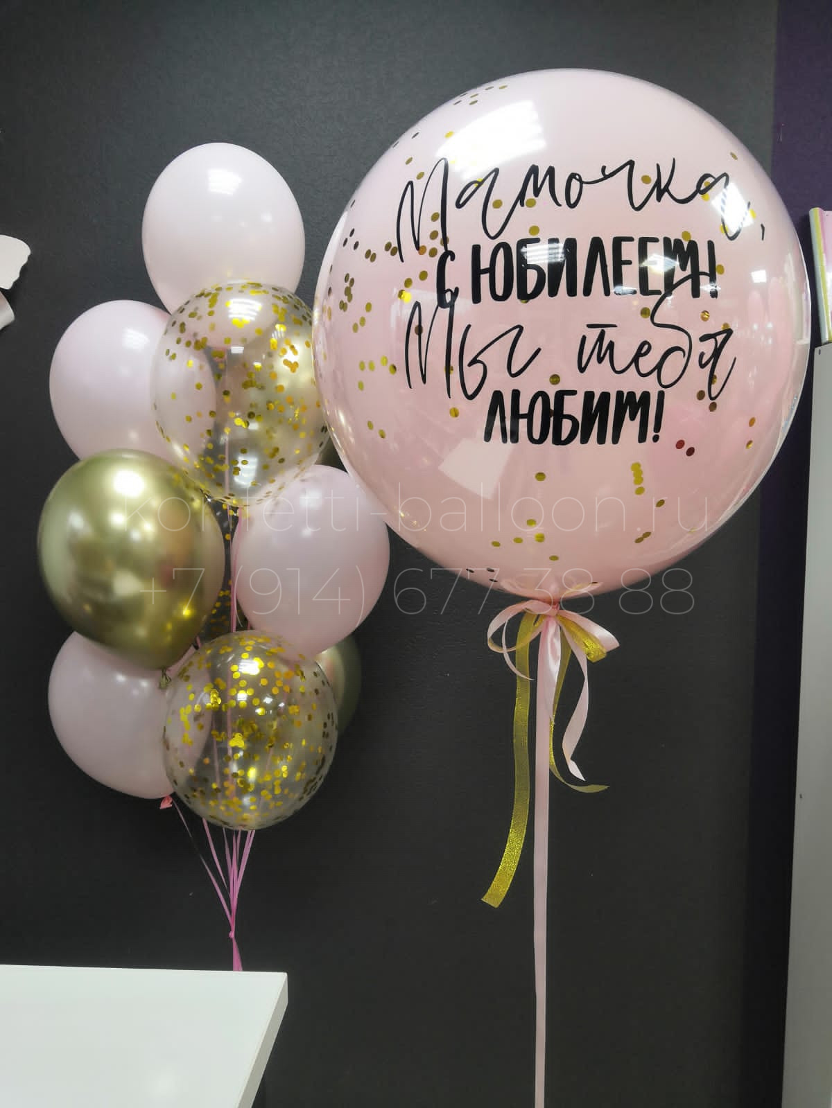 Композиция из гелиевых шаров для Мамы