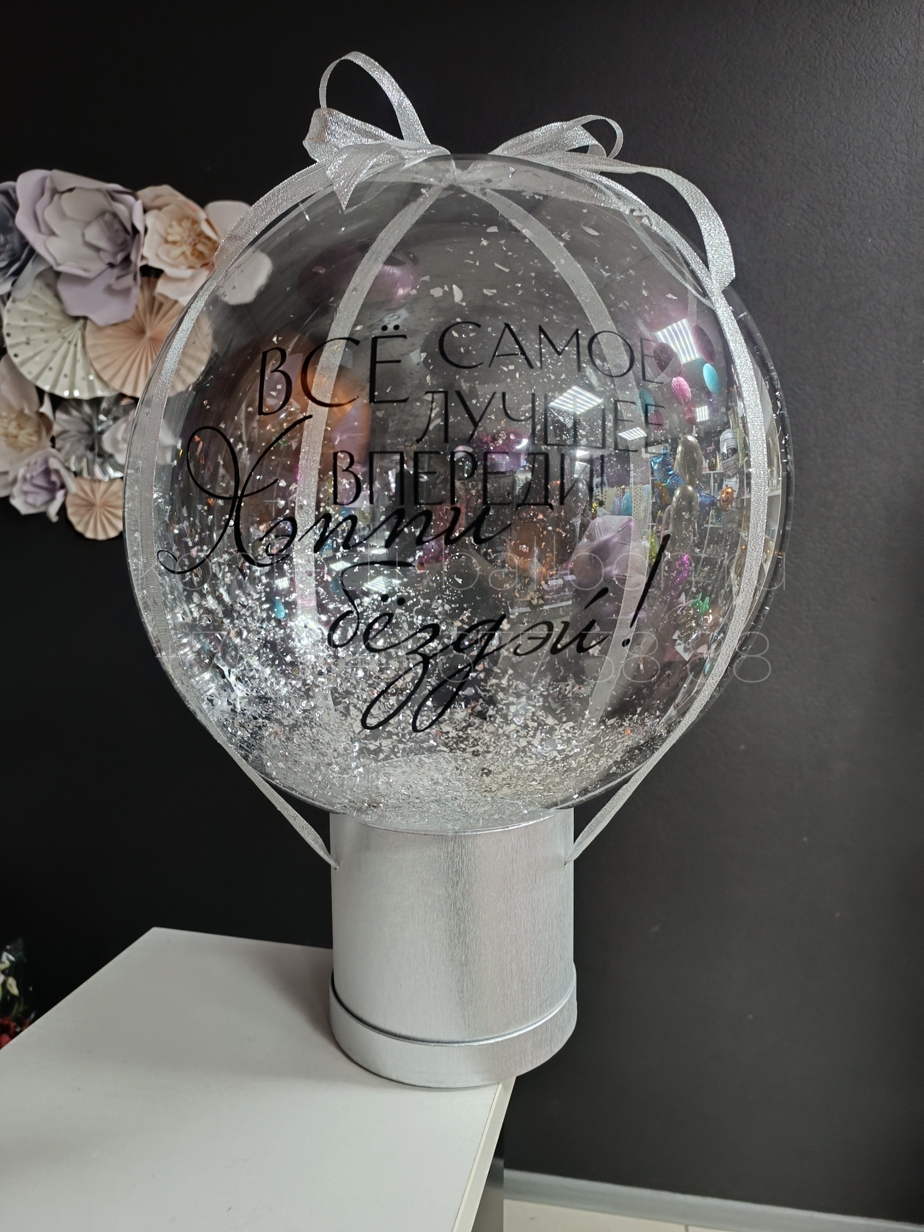 Баблобокс с шаров Bubbles c конфетти внутри и индивидуальной надписью