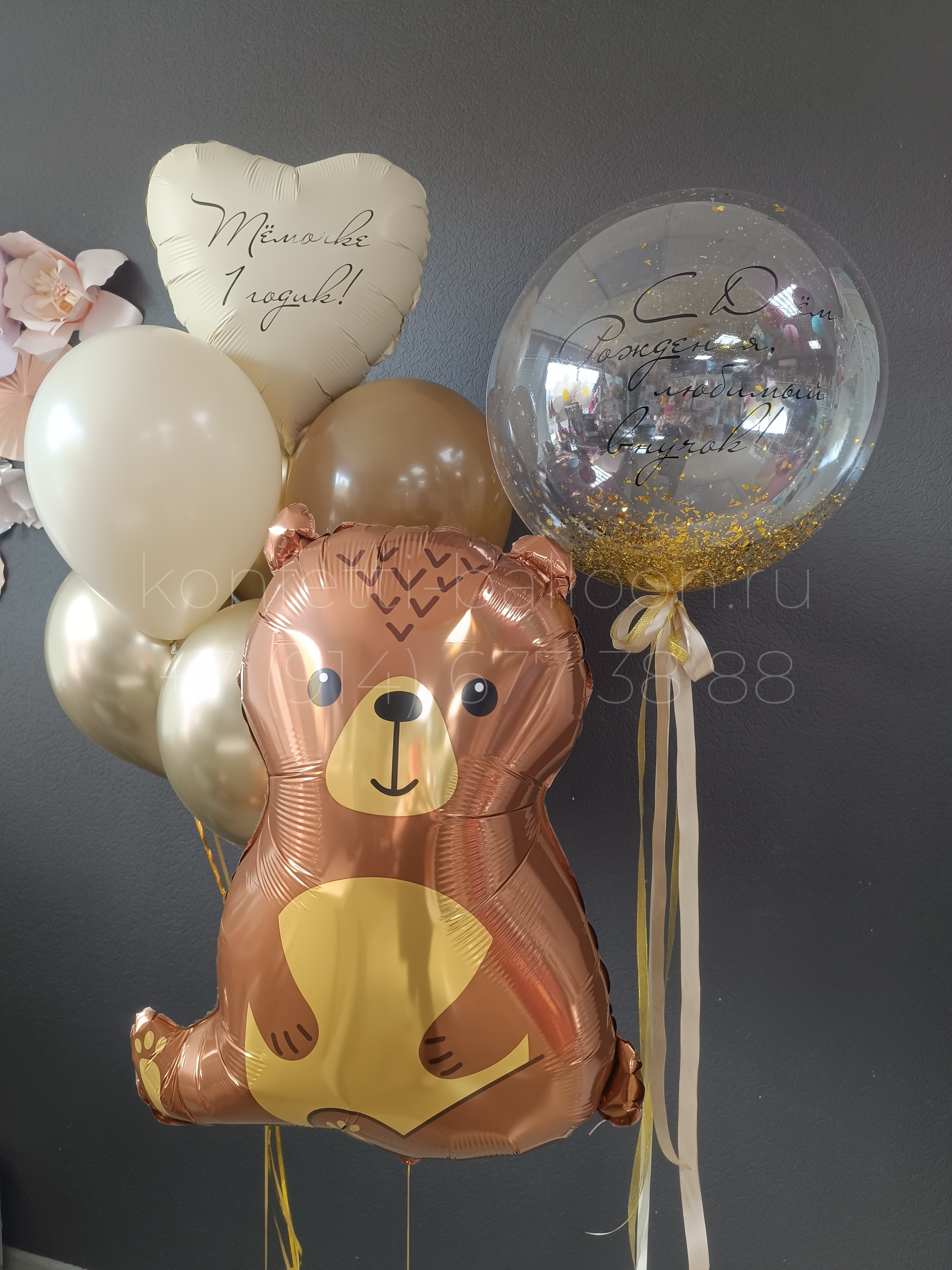 Композиция из гелиевых шаров с мишкой на 1 годик ребенку