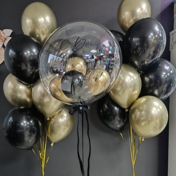 Композиция из гелиевых шаров с шаром Bubbles для мужа, папы, любимого