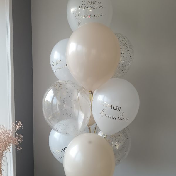 Композиция из гелиевых шаров для девушки
