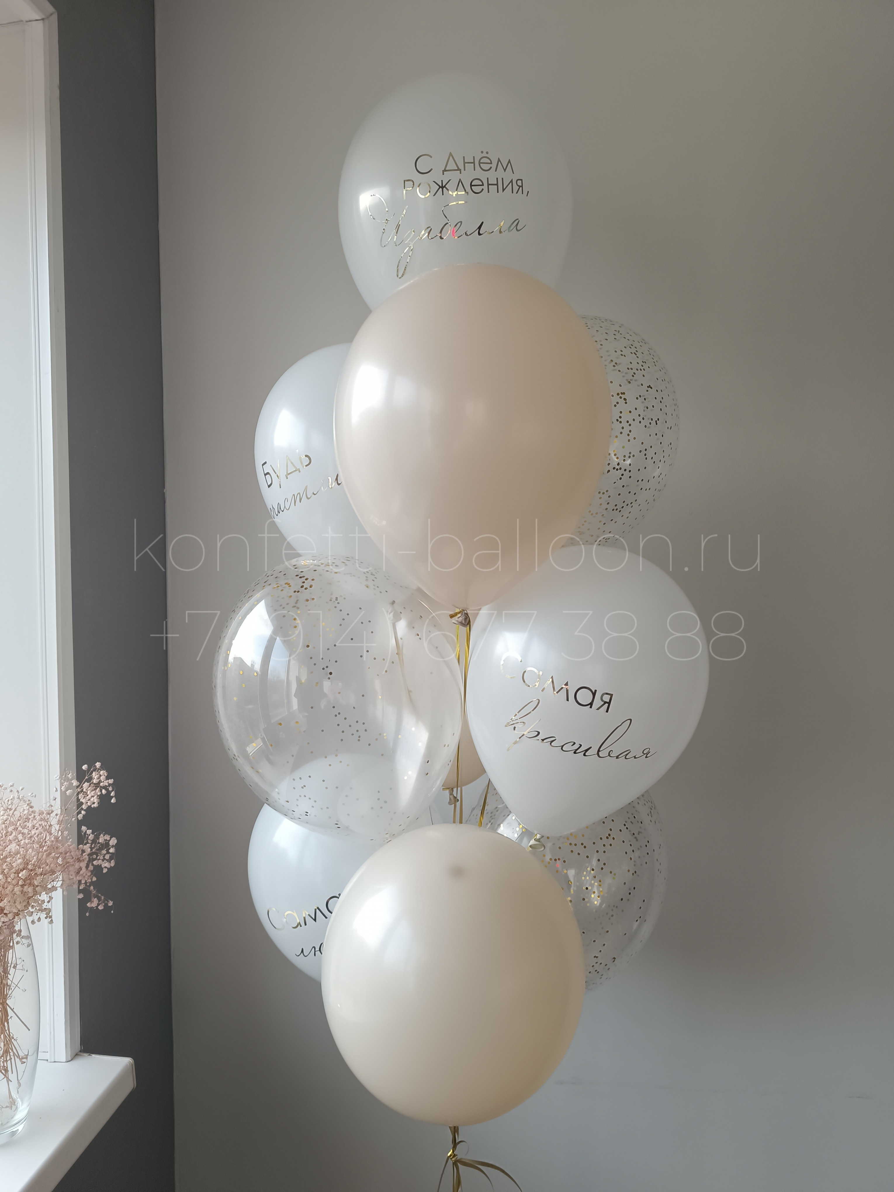 Композиция из гелиевых шаров для девушки