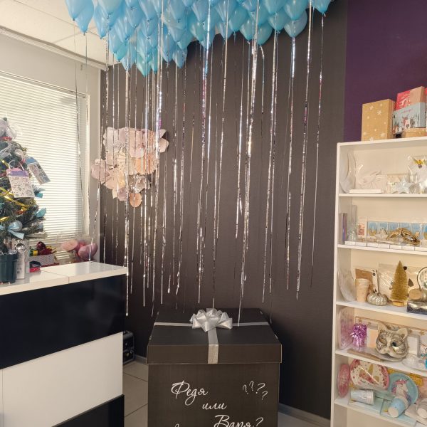 Коробка большая с надписью, бантом и шарами на определения пола ребенка