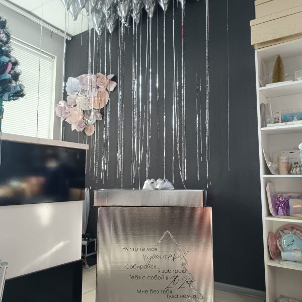 Коробка подарочная большая с мини шарами