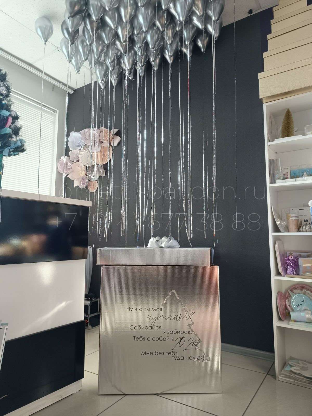 Коробка подарочная большая с мини шарами