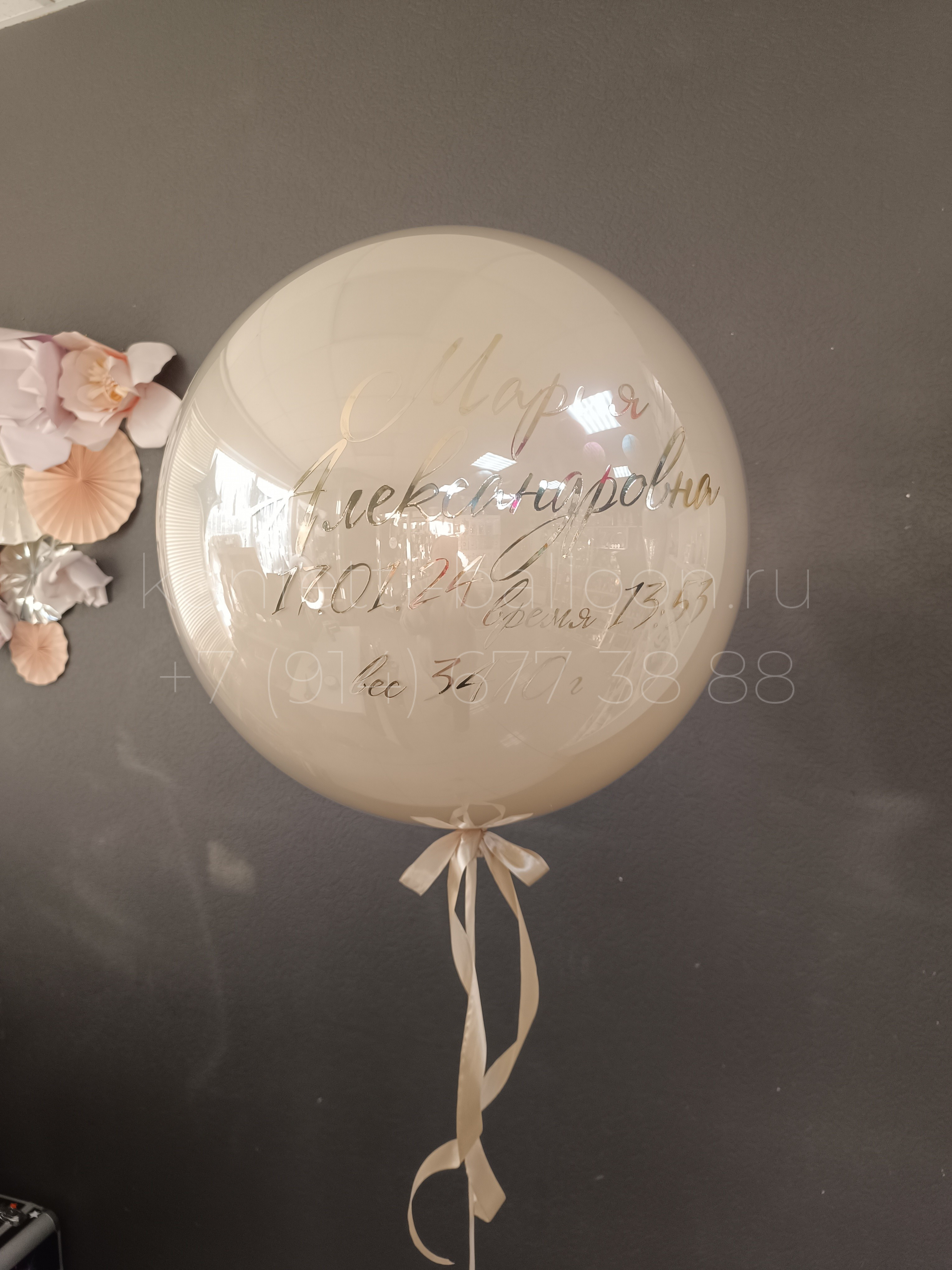 Шар гигант со стеклянным эффектом на выписку из роддома