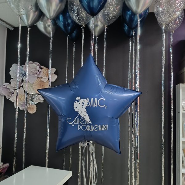 Композиция из гелиевых шаров Хоккей для мальчика