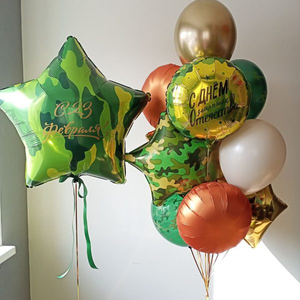 Композиция из гелиевых шаров С 23 Февраля