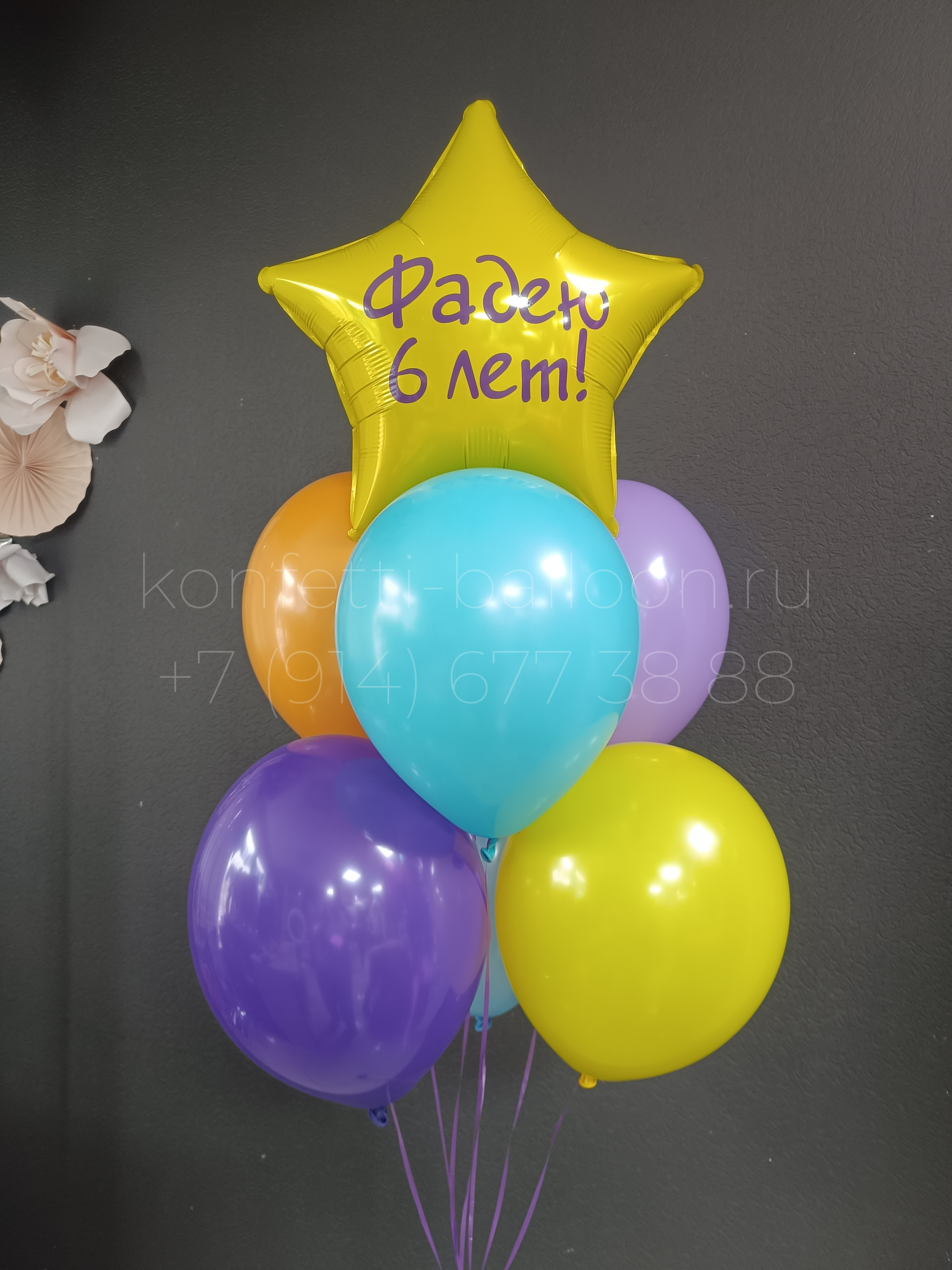 Композиция из гелиевых шаров для мальчика на 6 лет