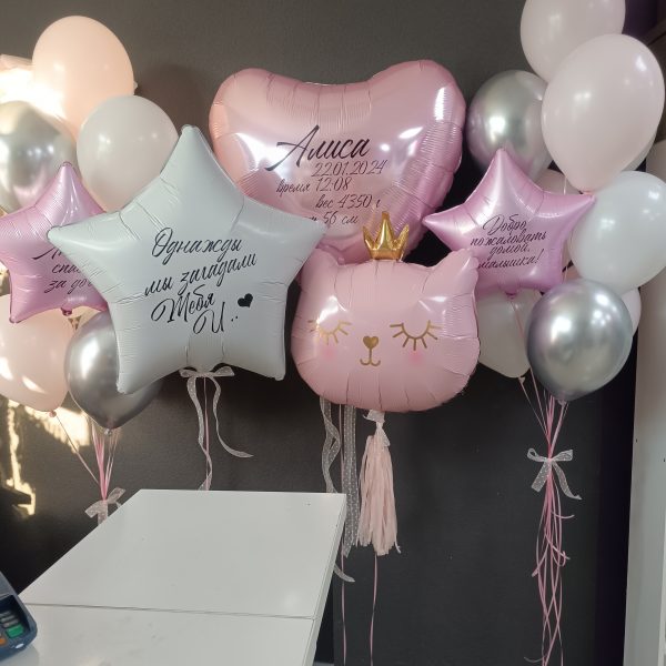 Композиция из гелиевых шаров на выписку из роддома