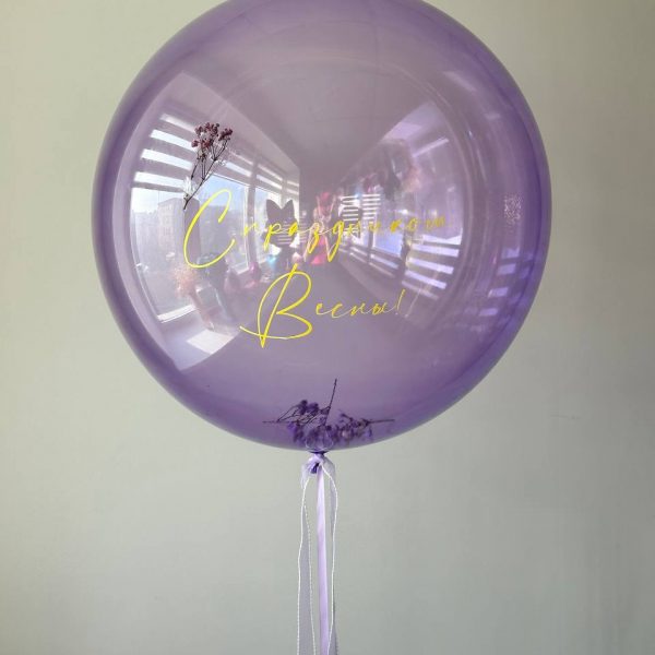 Шар Bubbles с надписью С праздником Весны