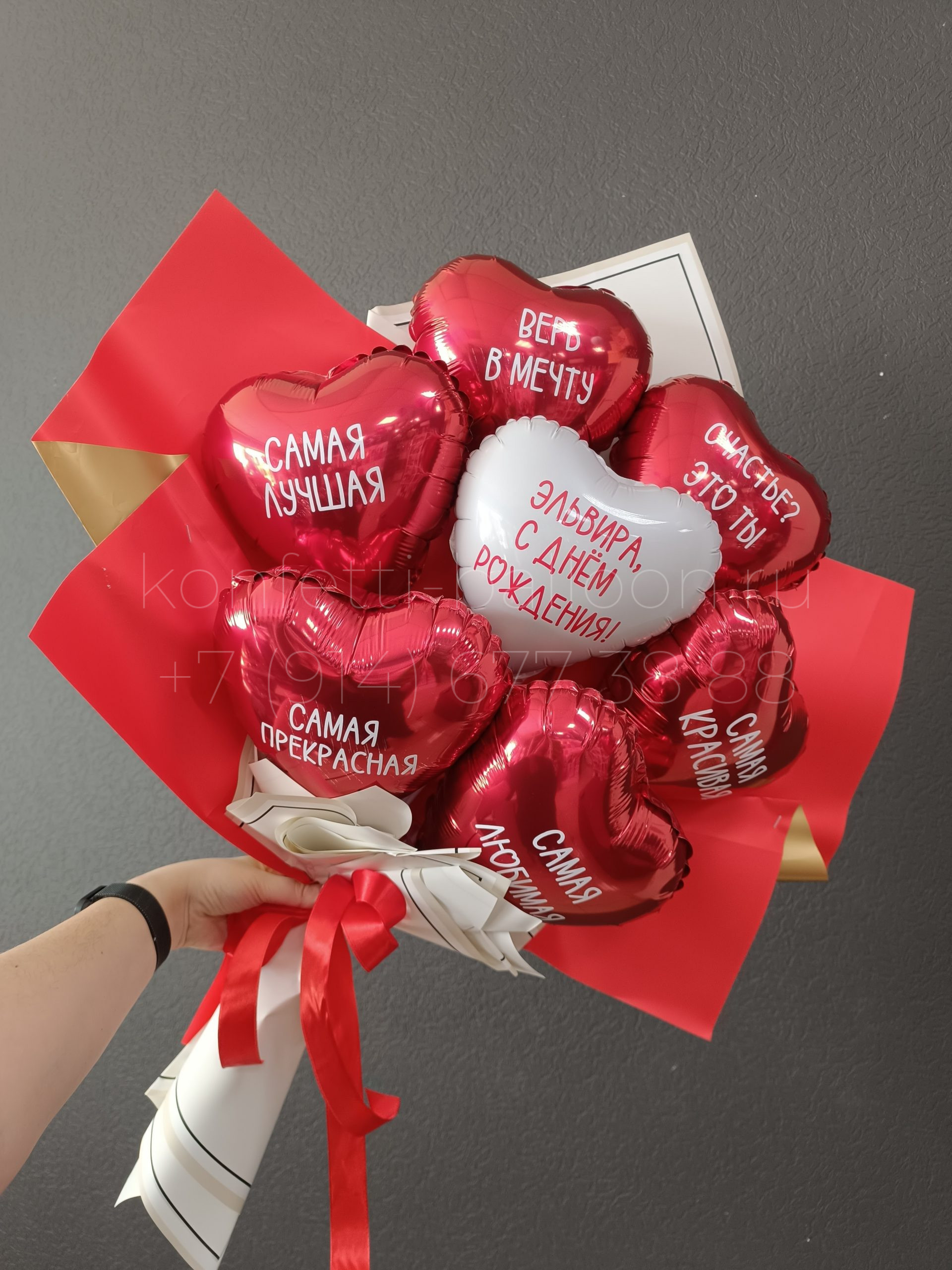 Крафтовый букет из шаров S, сердца с надписями