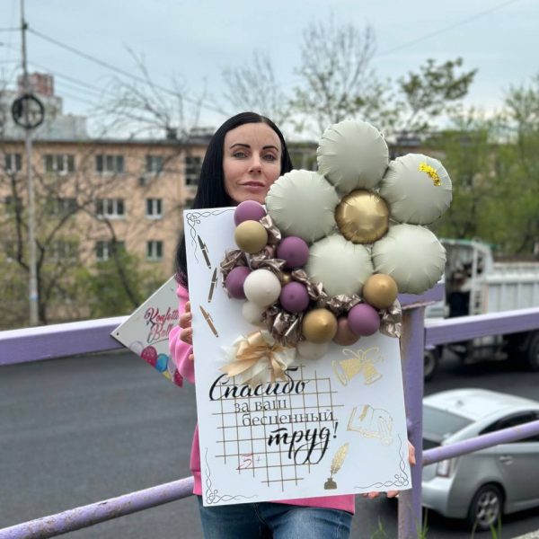 ЗД открытка из шаров для учителя или преподавателя