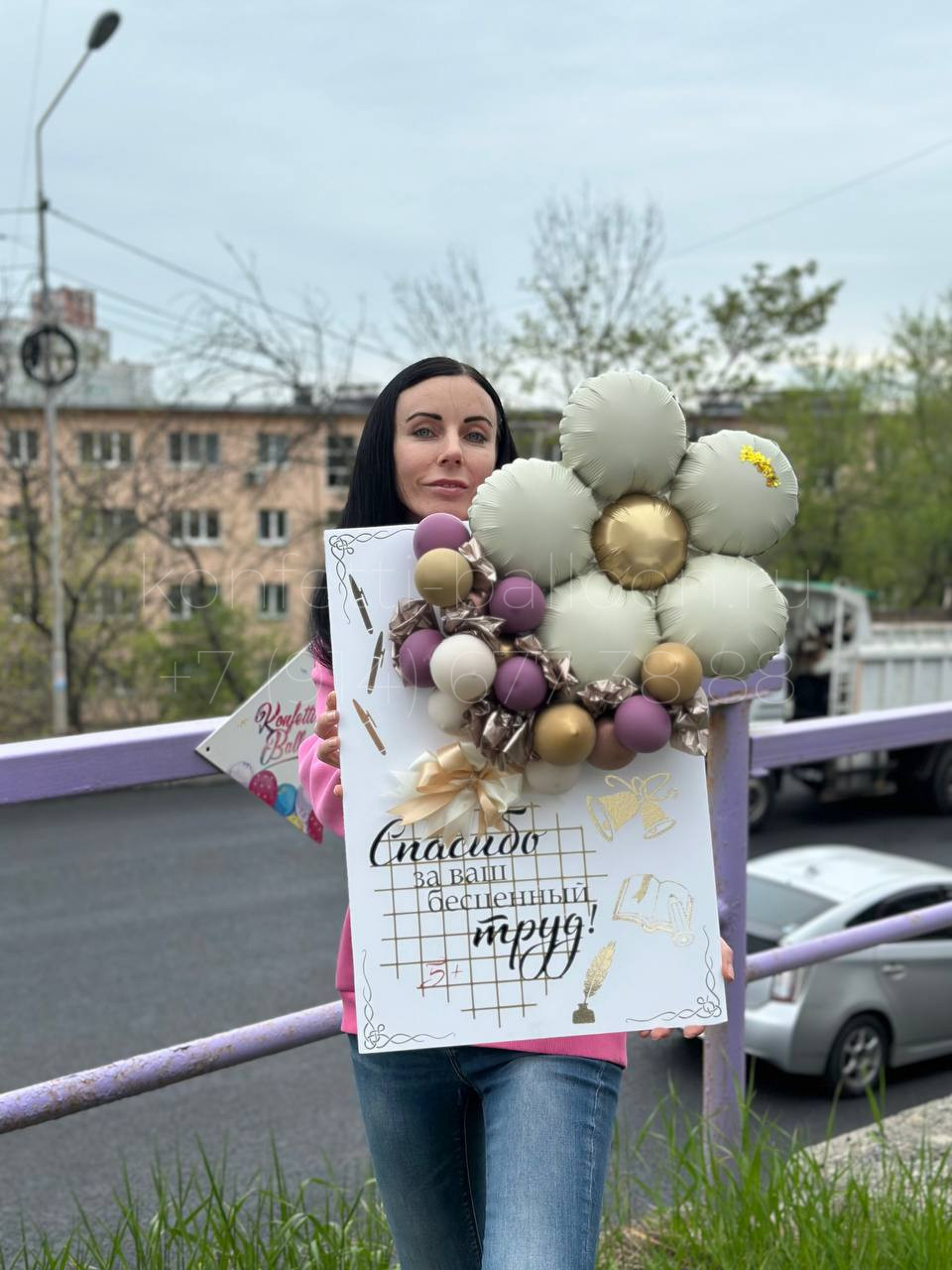 ЗД открытка из шаров для учителя или преподавателя