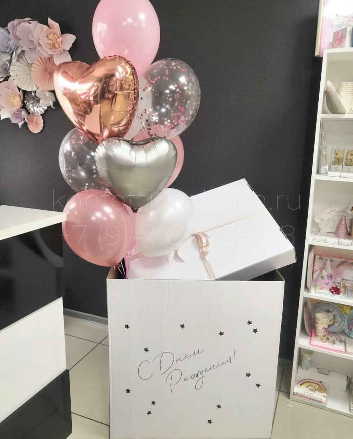 Коробка сюрприз с гелиевыми шарами