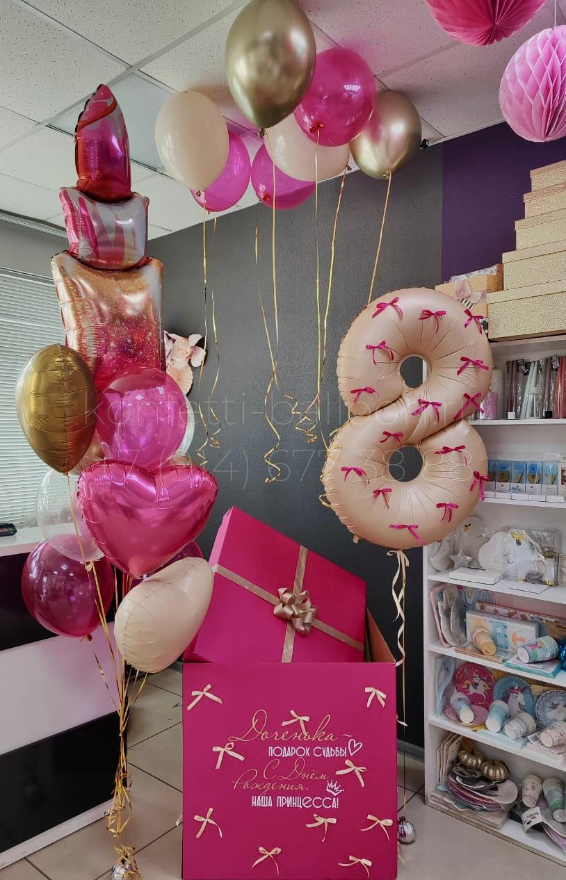 Коробка сюрприз с шарами на 8 лет