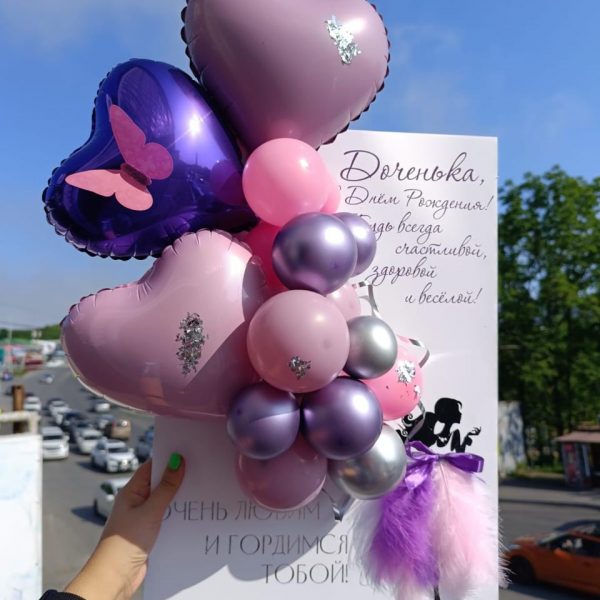 3Д открытка из шаров для девочки, девушки