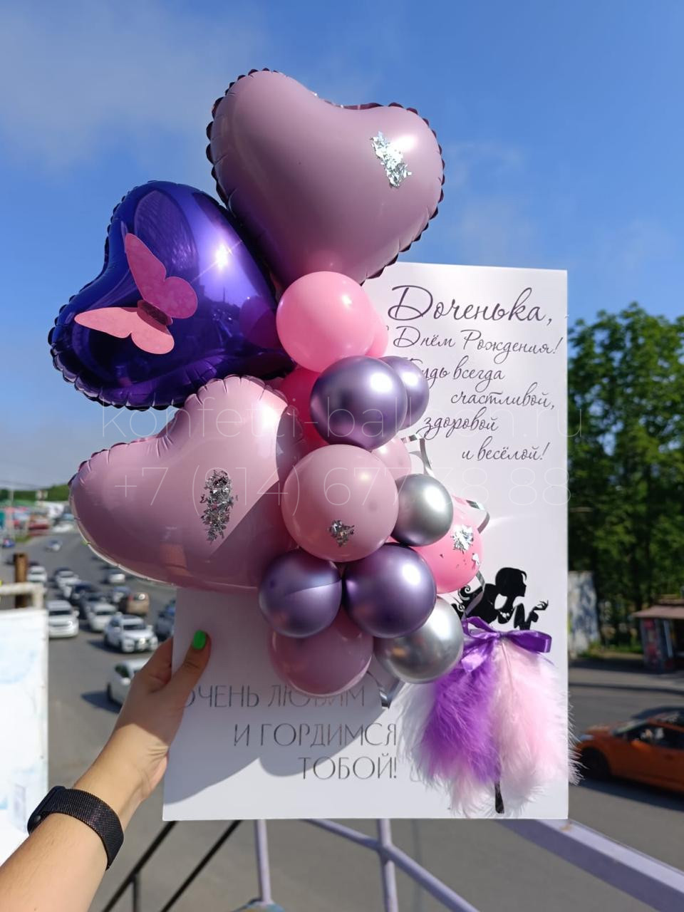 3Д открытка из шаров для девочки, девушки